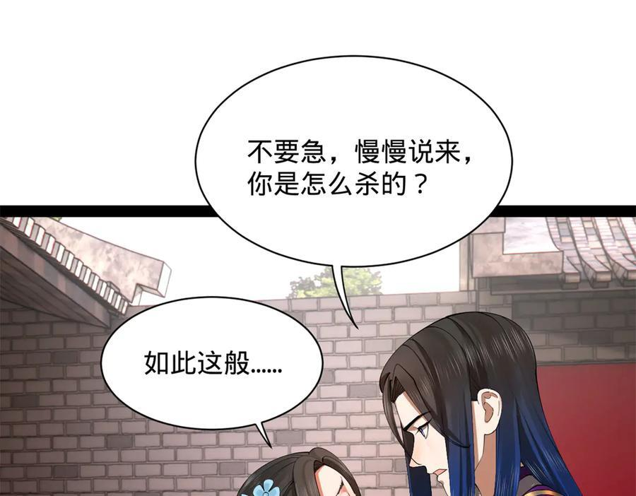 309 五王子入狱！ 第56页