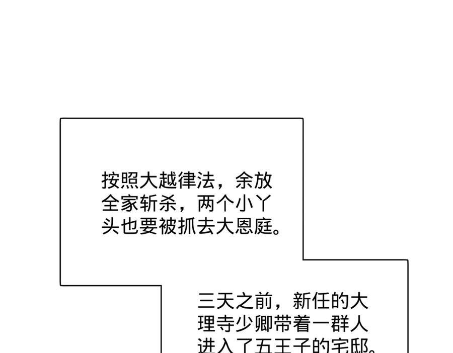 309 五王子入狱！ 第58页