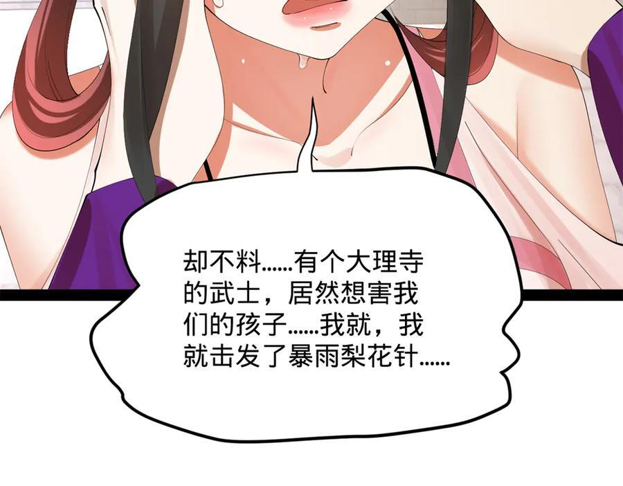 309 五王子入狱！ 第62页