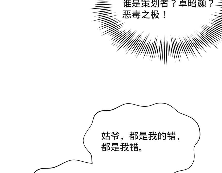 309 五王子入狱！ 第66页