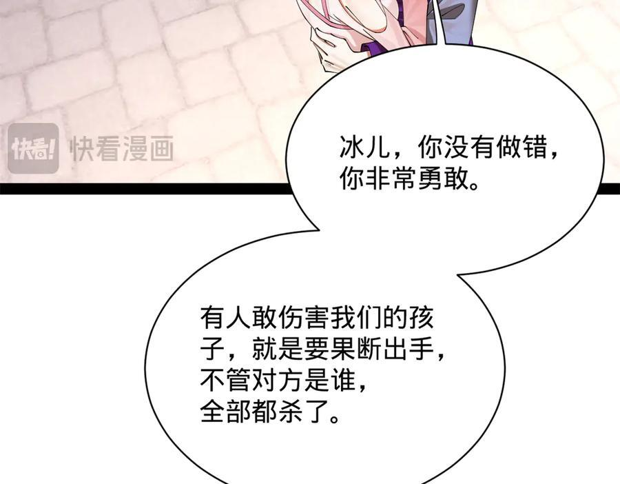309 五王子入狱！ 第68页