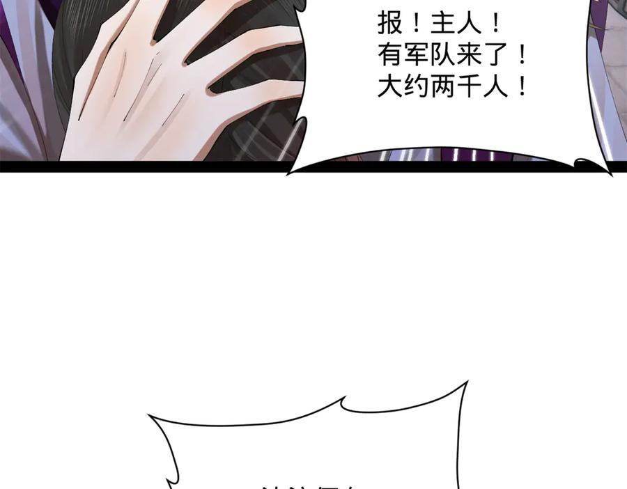 309 五王子入狱！ 第71页