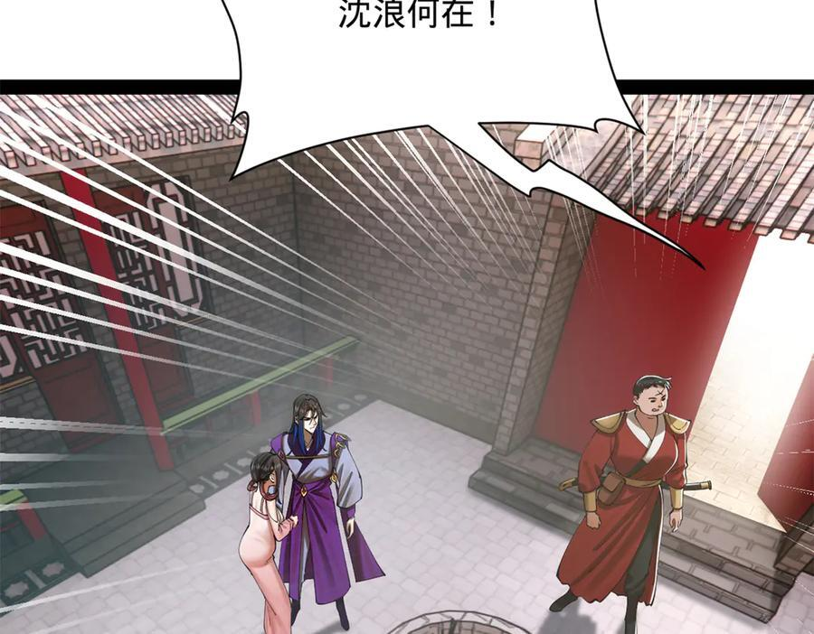 309 五王子入狱！ 第72页