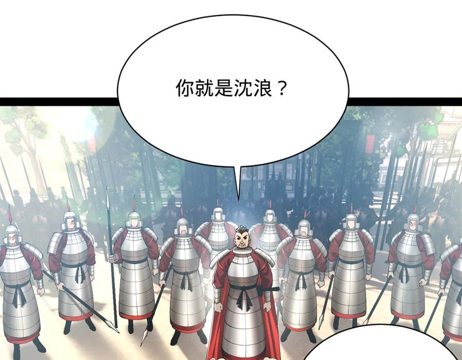 309 五王子入狱！ 第76页