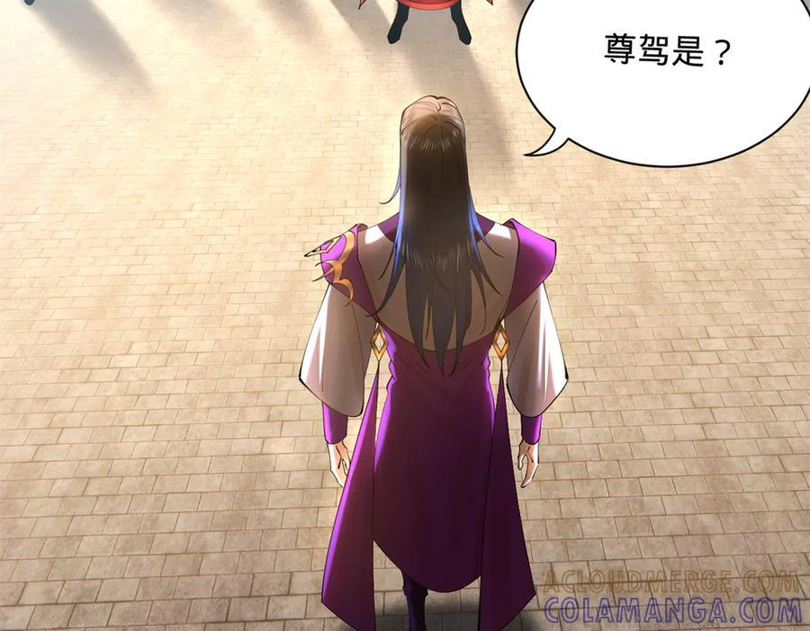 309 五王子入狱！ 第77页