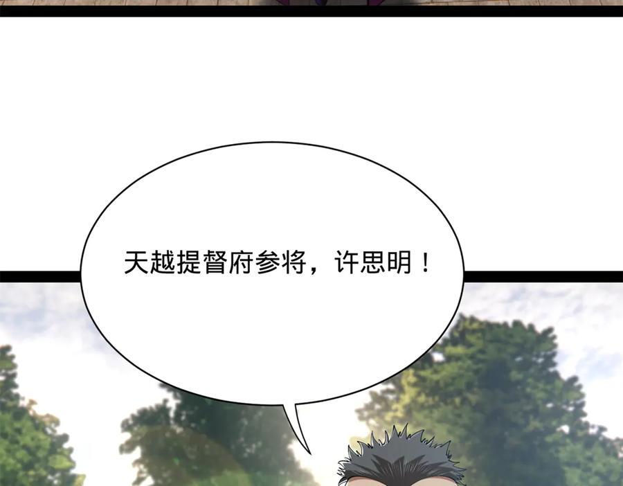 309 五王子入狱！ 第78页