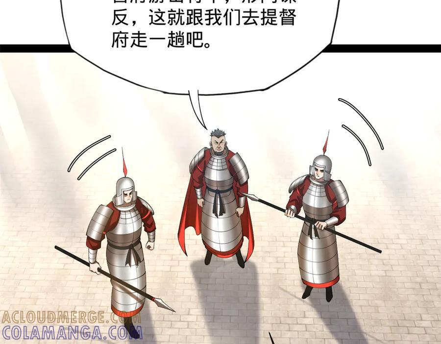 309 五王子入狱！ 第81页