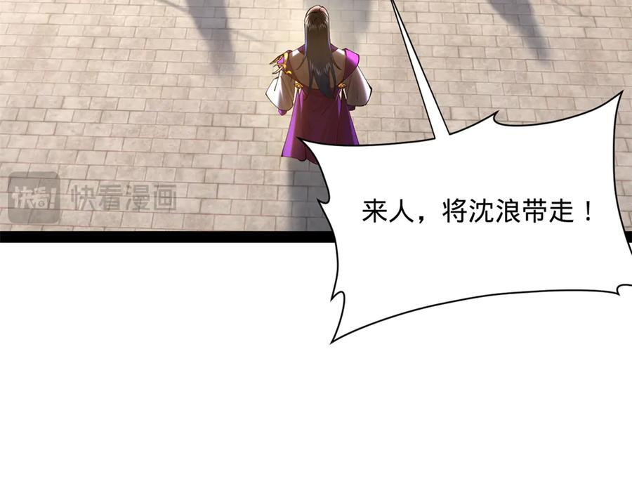 309 五王子入狱！ 第82页