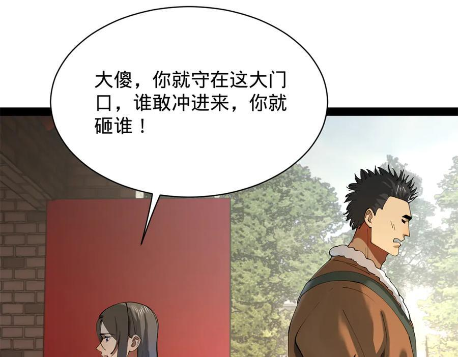 309 五王子入狱！ 第87页