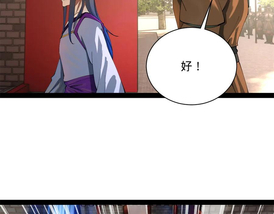 309 五王子入狱！ 第88页