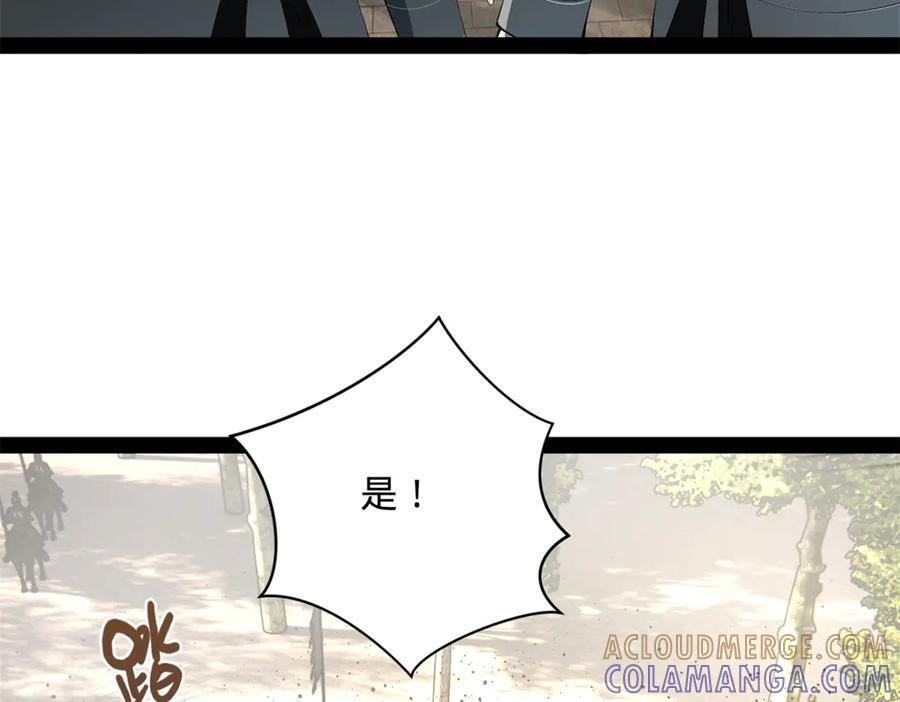 309 五王子入狱！ 第93页
