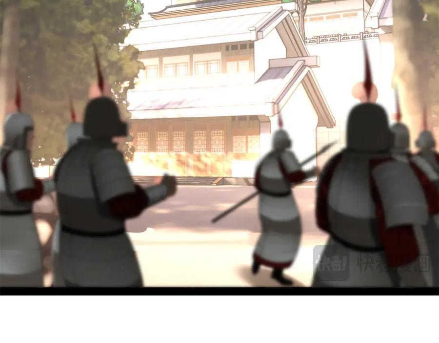 309 五王子入狱！ 第96页