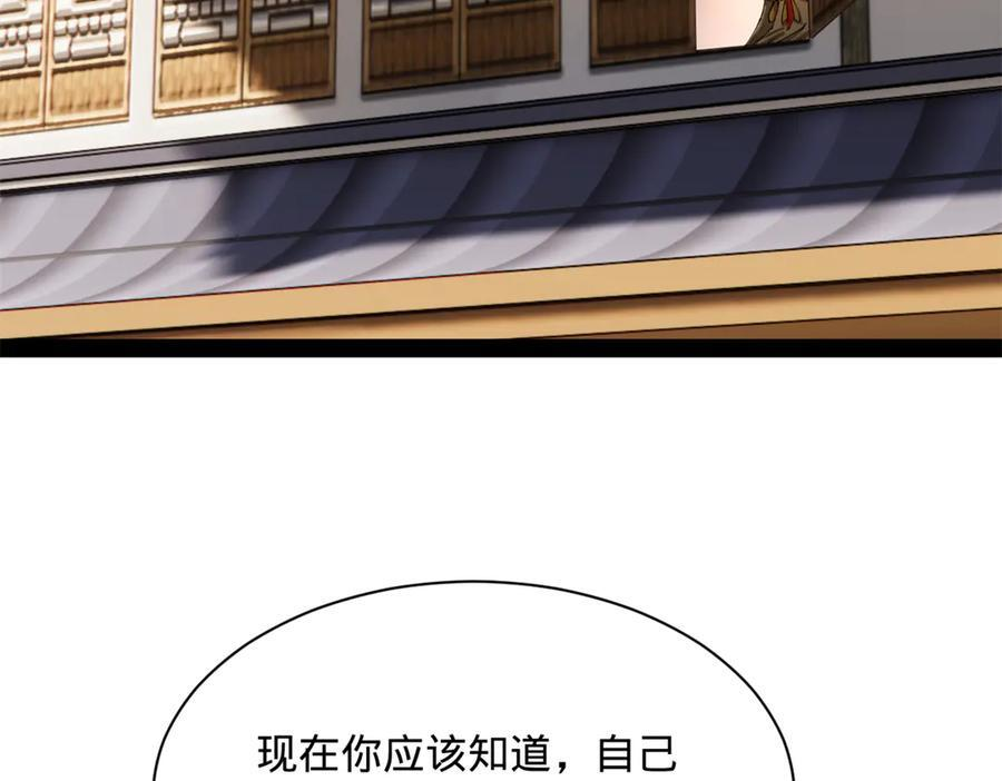 309 五王子入狱！ 第98页