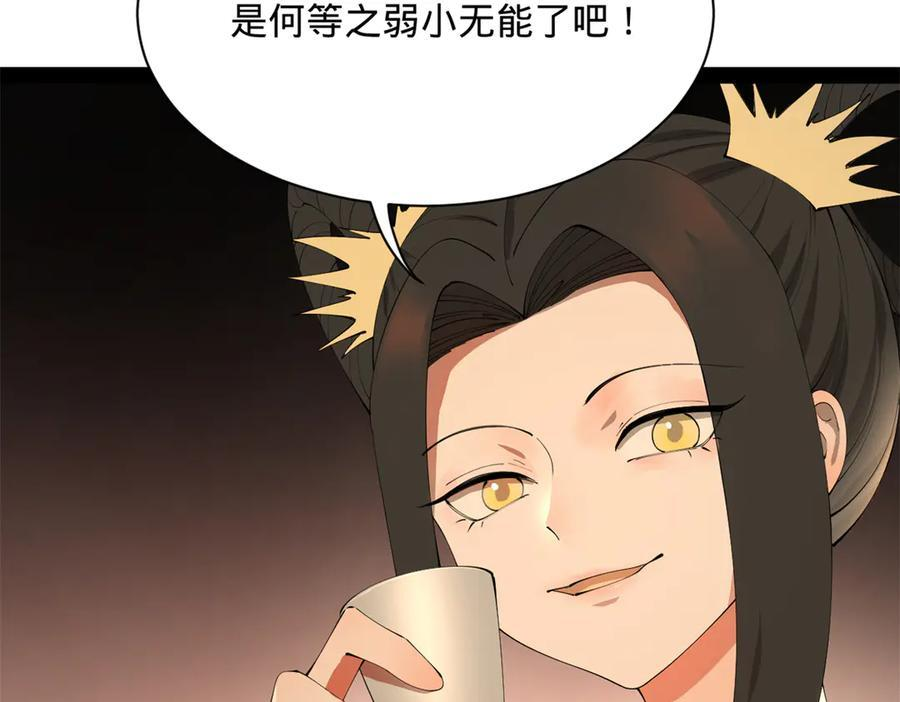 309 五王子入狱！ 第99页