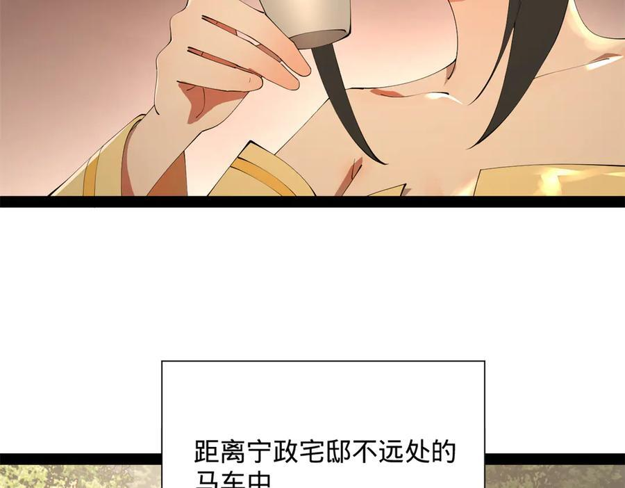 309 五王子入狱！ 第100页