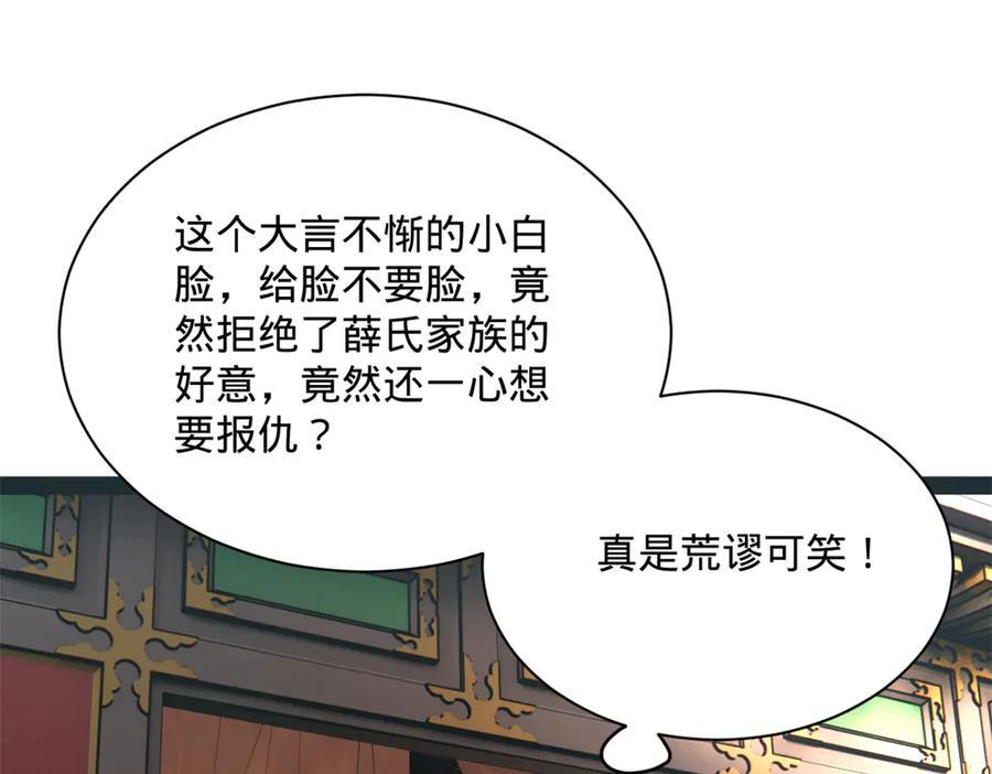309 五王子入狱！ 第104页