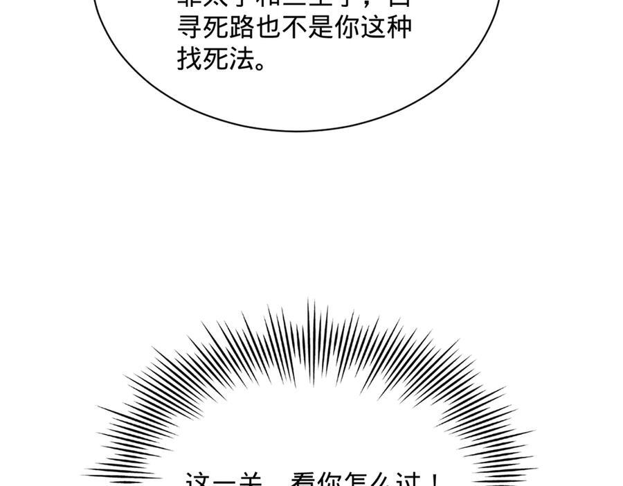 309 五王子入狱！ 第106页
