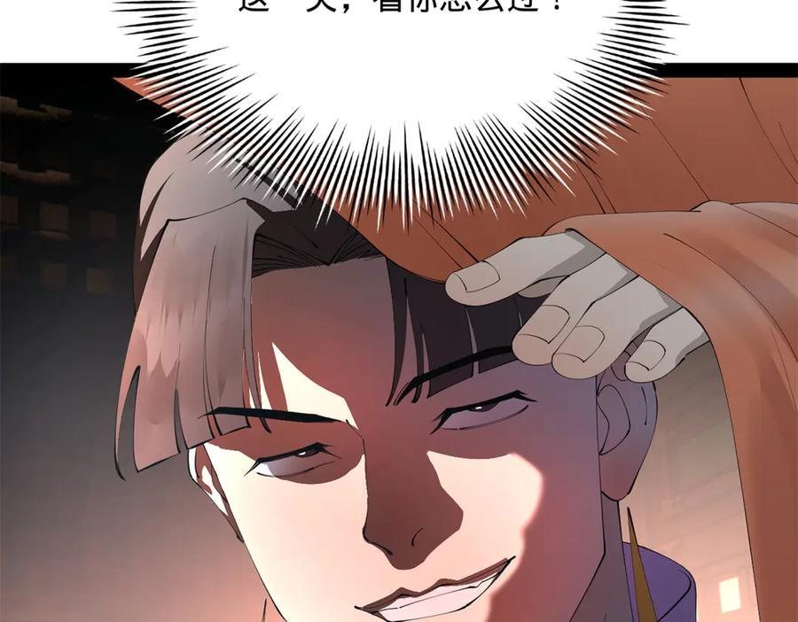 309 五王子入狱！ 第107页