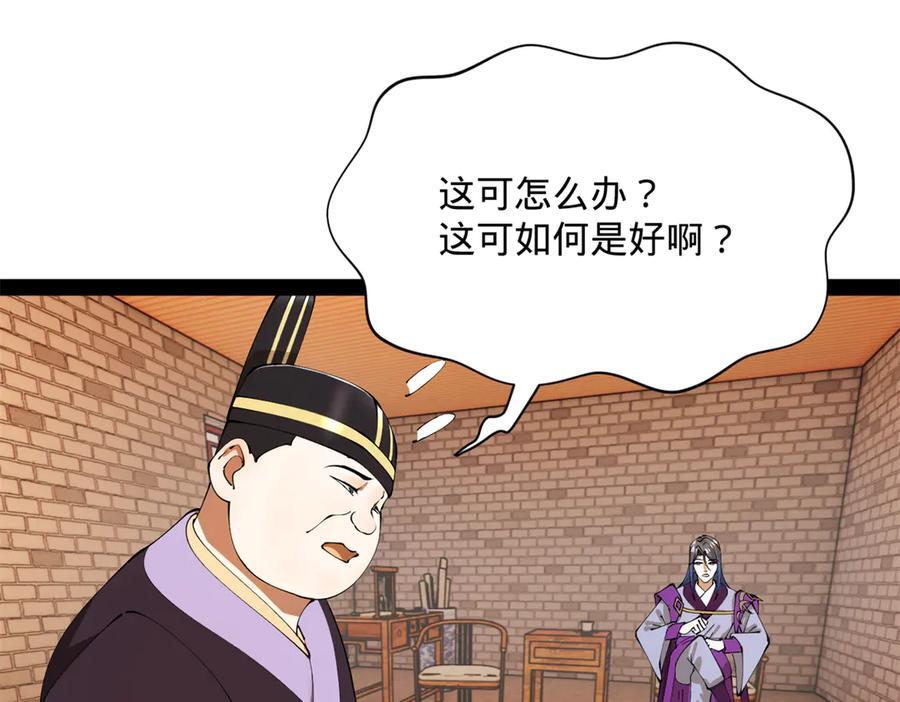 309 五王子入狱！ 第111页