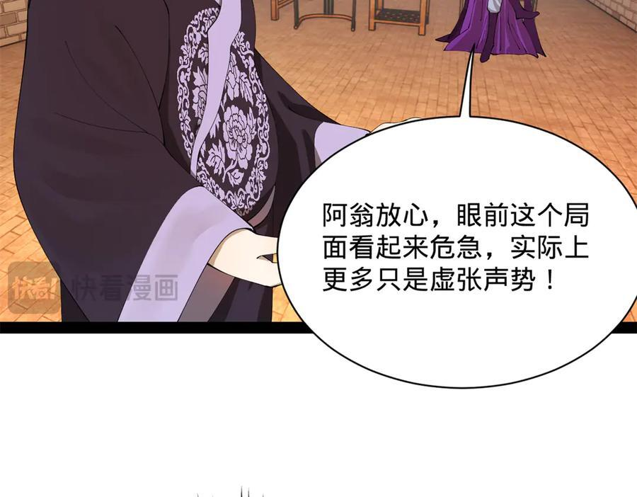 309 五王子入狱！ 第112页