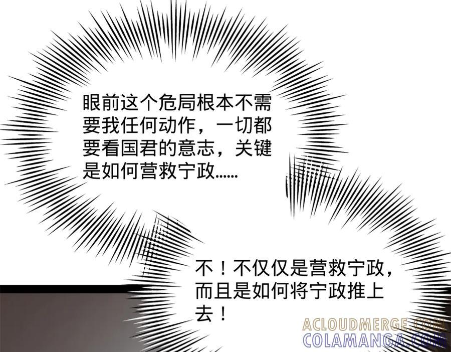 309 五王子入狱！ 第113页