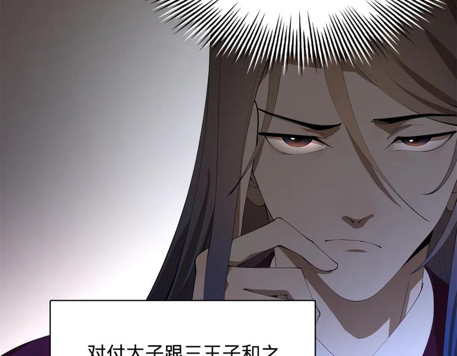 309 五王子入狱！ 第114页