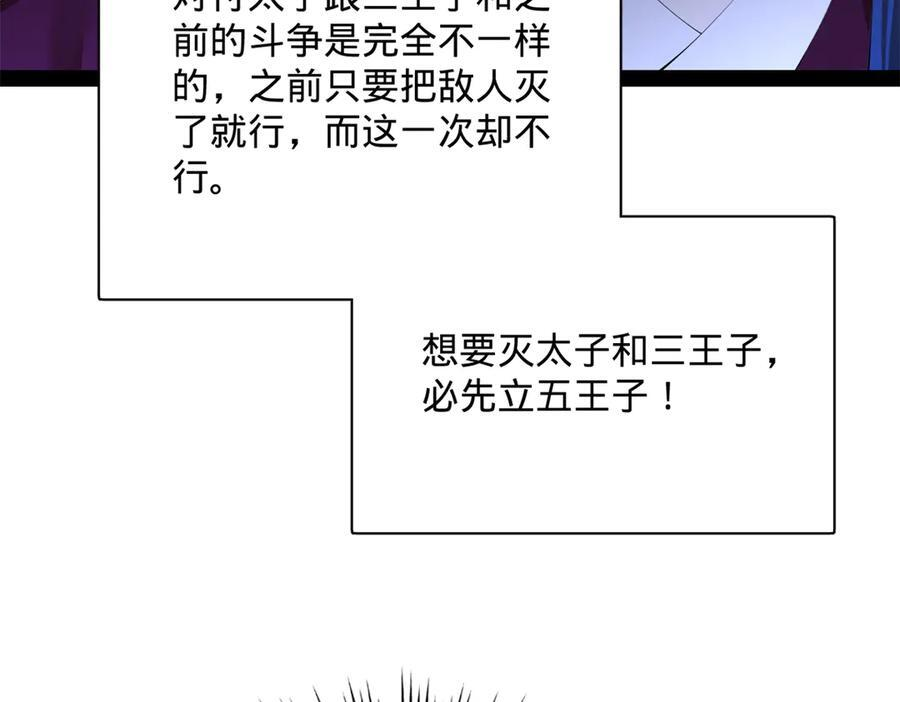 309 五王子入狱！ 第115页