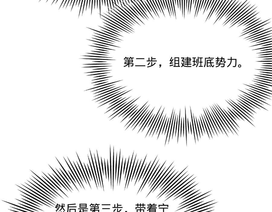 309 五王子入狱！ 第118页