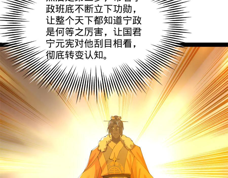 309 五王子入狱！ 第119页
