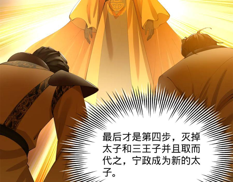 309 五王子入狱！ 第120页