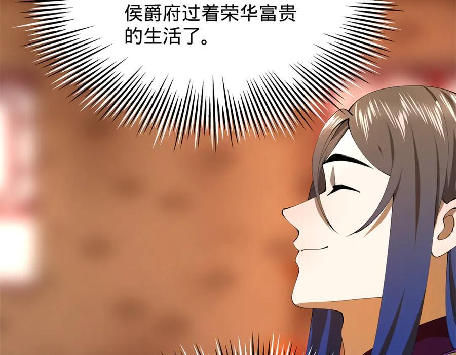309 五王子入狱！ 第122页