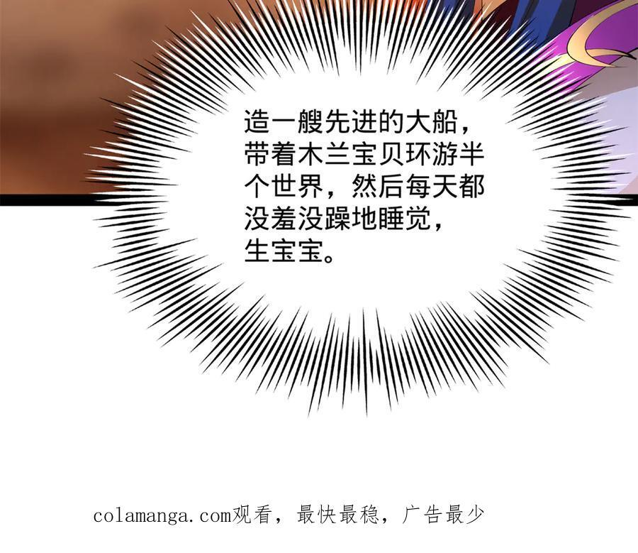 309 五王子入狱！ 第123页