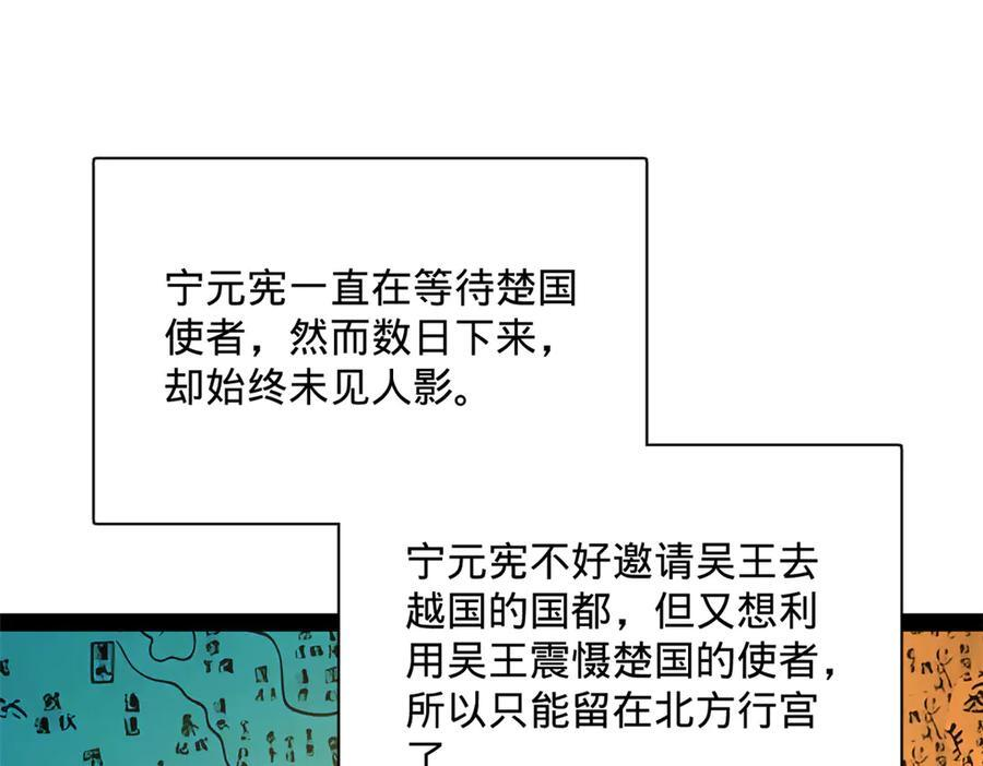 310 国君凯旋归来！ 第4页
