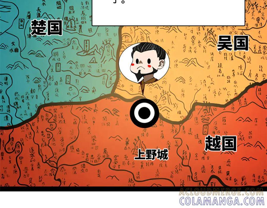 310 国君凯旋归来！ 第5页