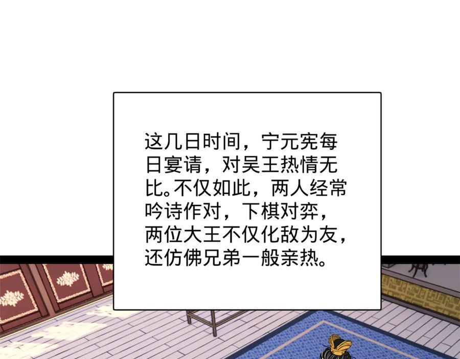 310 国君凯旋归来！ 第6页