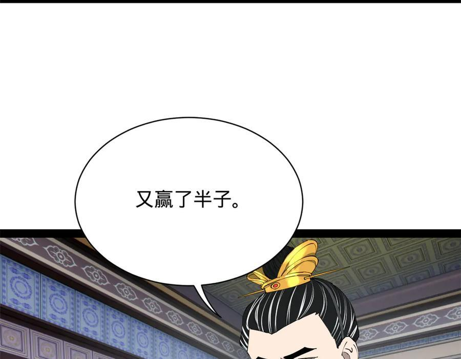 310 国君凯旋归来！ 第8页