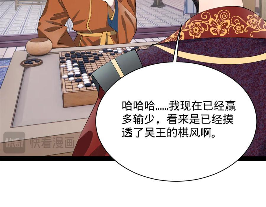 310 国君凯旋归来！ 第12页