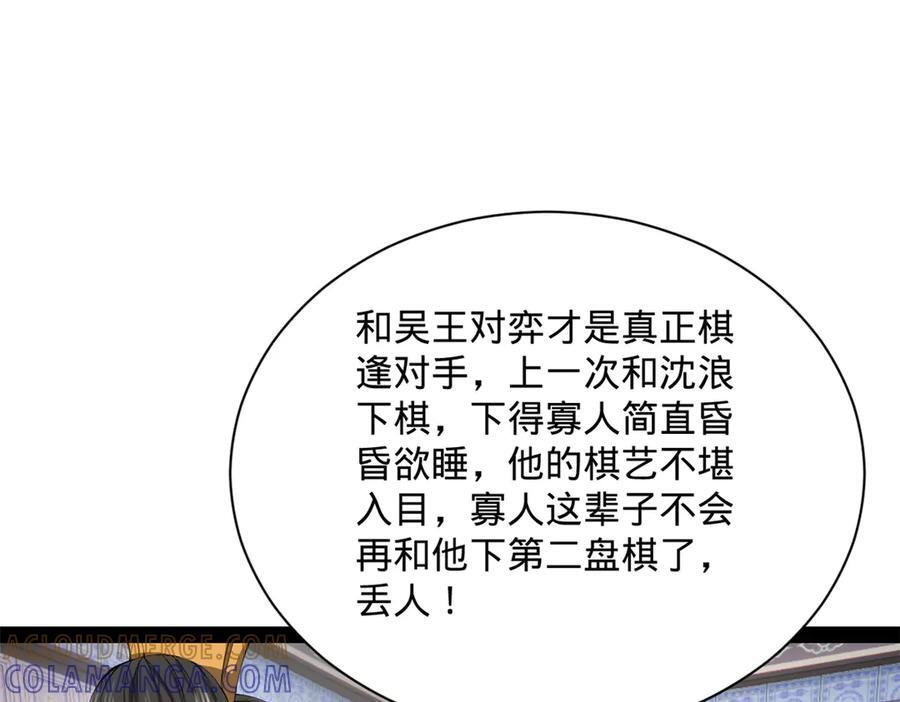 310 国君凯旋归来！ 第13页
