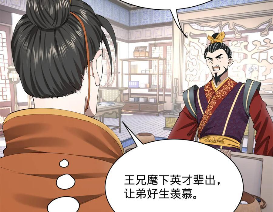310 国君凯旋归来！ 第14页