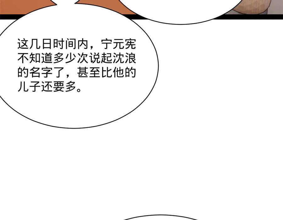 310 国君凯旋归来！ 第15页