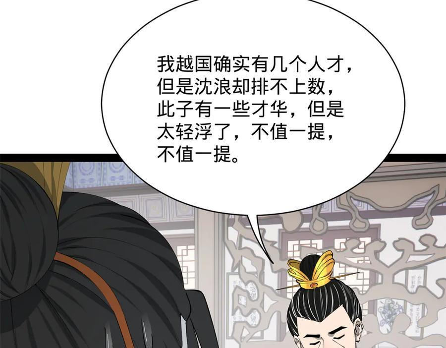310 国君凯旋归来！ 第16页