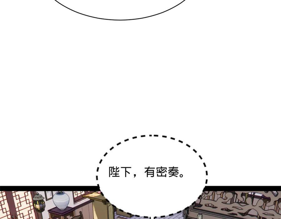 310 国君凯旋归来！ 第18页