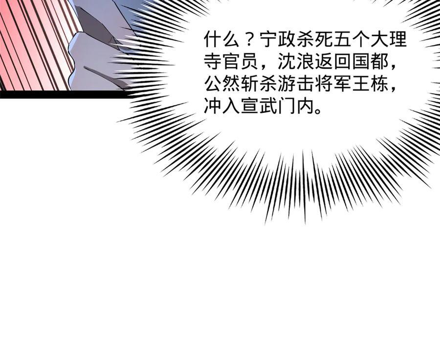 310 国君凯旋归来！ 第22页
