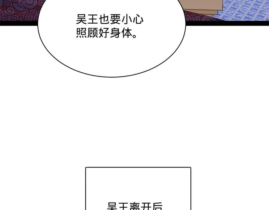 310 国君凯旋归来！ 第26页