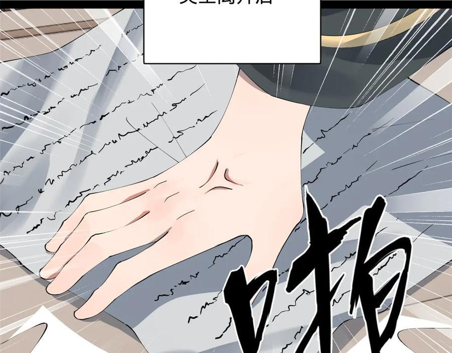 310 国君凯旋归来！ 第27页