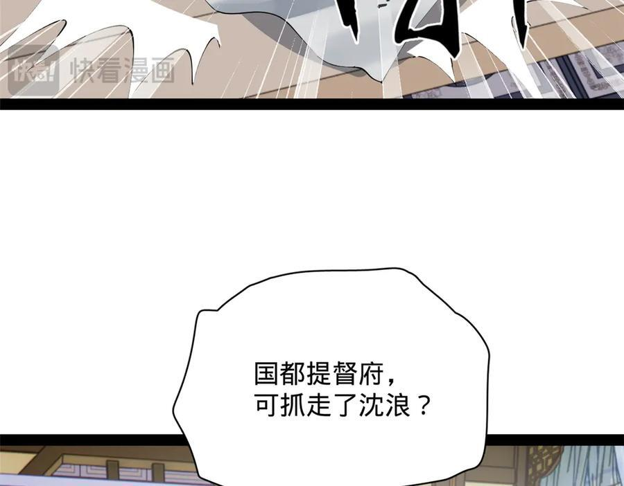 310 国君凯旋归来！ 第28页