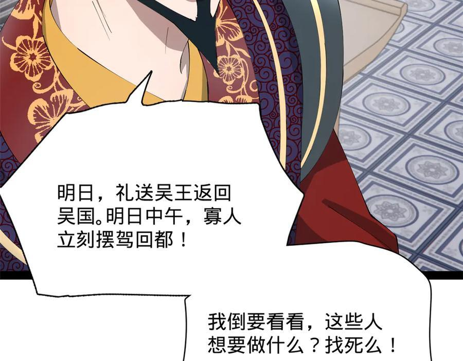 310 国君凯旋归来！ 第32页