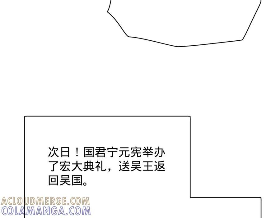 310 国君凯旋归来！ 第33页