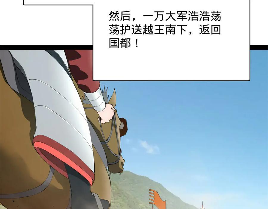 310 国君凯旋归来！ 第34页