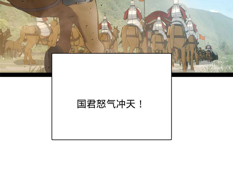 310 国君凯旋归来！ 第35页